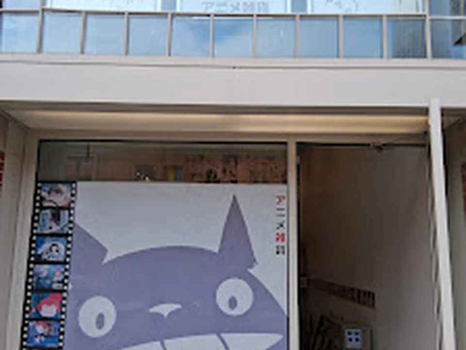 Anime Zakka