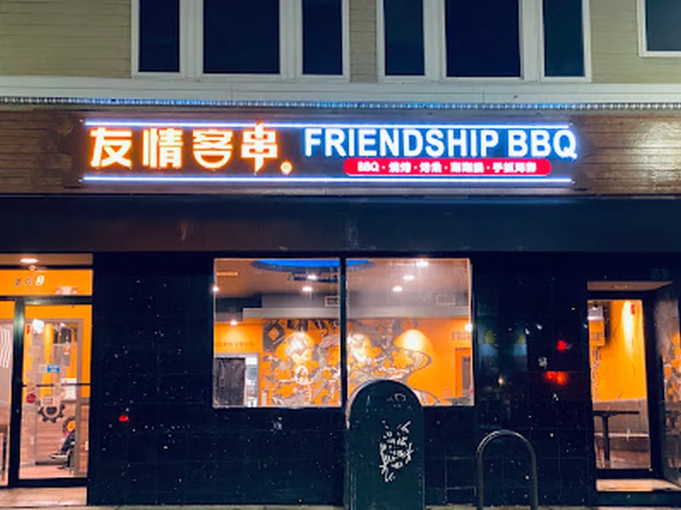 Friendship BBQ Allston